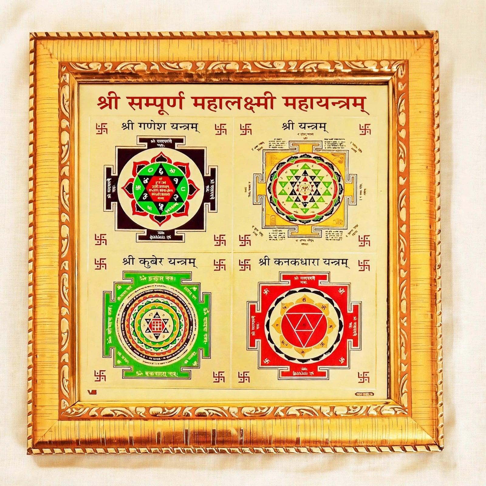 Mahalakshmi Yantra Frame