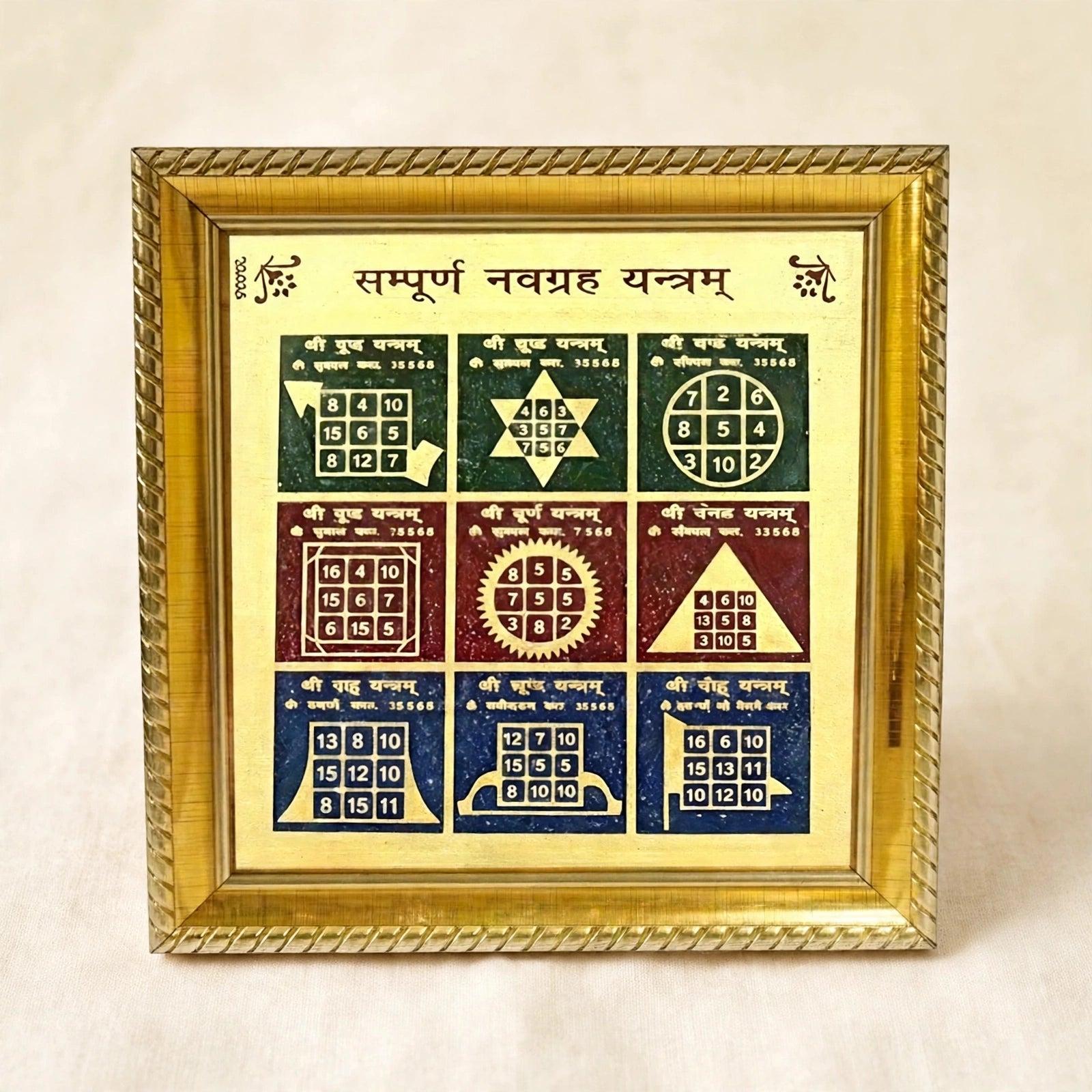 Navgrah Yantra Frame